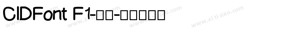 CIDFont F1-常规字体转换